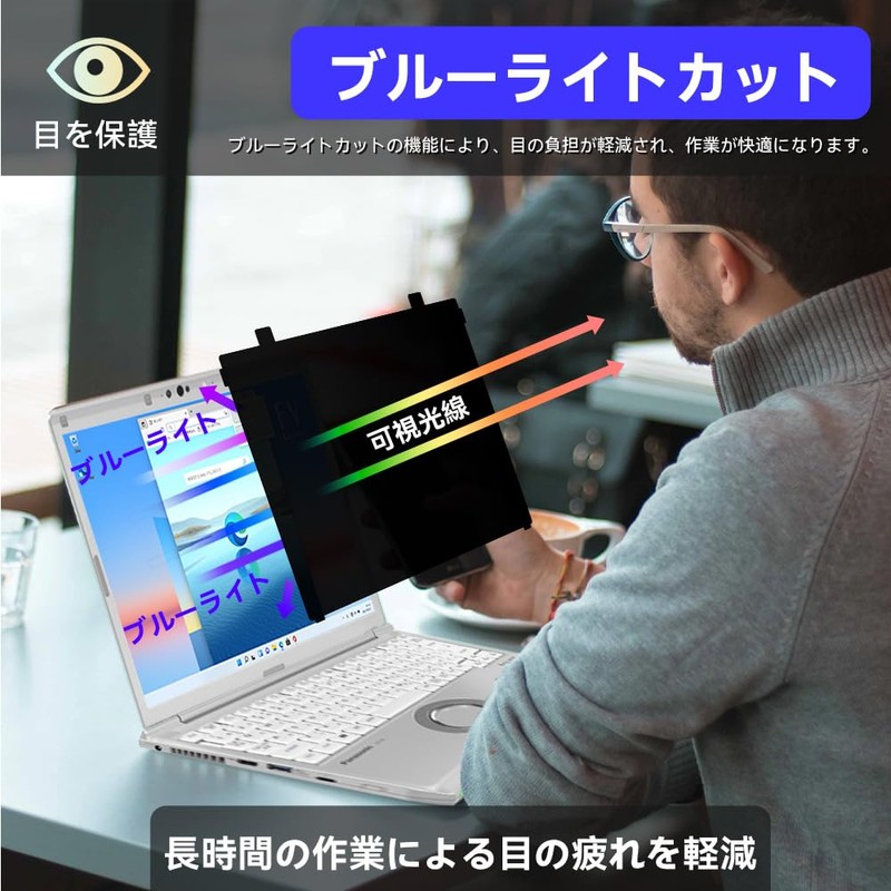 Inset Panasonic Let's Note 12.1" 16:10 Removable Privacy Filter, PC