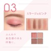 SUIKO Mineral Multi Eye Shadow Palette 03 Mirage Pink Sensitive