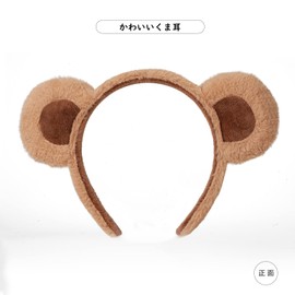Bear Headband, Bear Ear, Beast Ear, Moe Moe Bear Ear, Cosplay Costume, Halloween Costume Accessory (Brown)