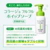 Collage Fulfull, Whip Soap, Acne Care, Green, Foamy Facial Cleanser,