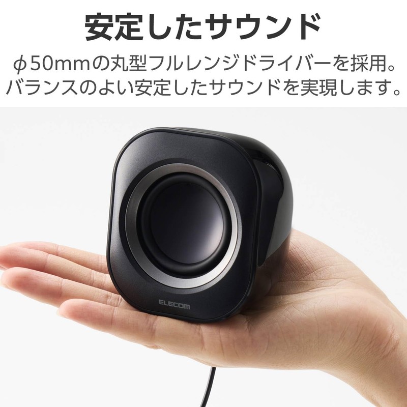 Elecom MS-P08U2BK Speaker, USB Powered, 4W, Compact, φ3.5 Mini Plug