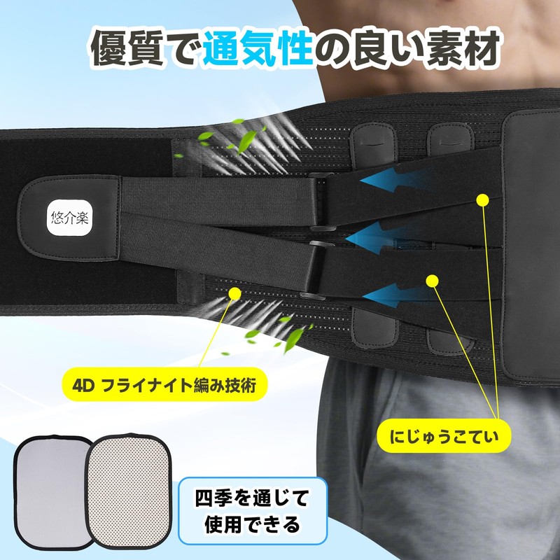 悠介楽 腰痛ベルト コルセット【人体工学設計】腰サポーター ガードナーベルト ハード固定サポート 通気性メッシュ構造 蒸れない 四季を通じて使用可能，樹脂キールの無料交換 使用シナリオを自由に切り替える 男女兼用