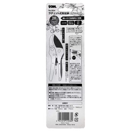 [Owl/Owl] gurasufaiba-ratyetto Pruning Shears konbakuto # 554