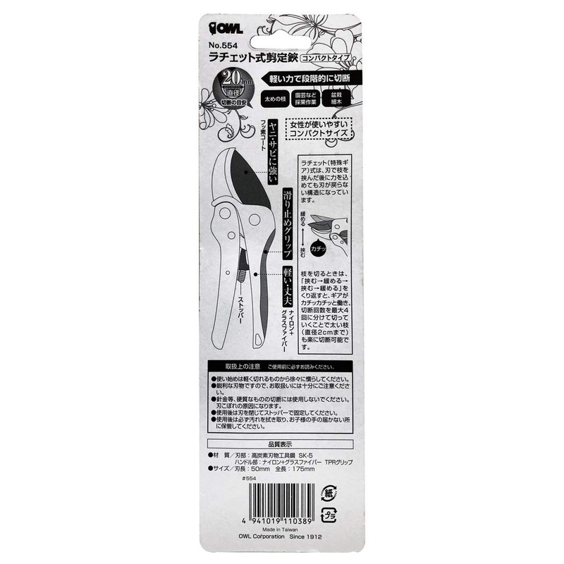 [Owl/Owl] gurasufaiba-ratyetto Pruning Shears konbakuto # 554