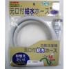 SANEI PT17-1A-1.5M Automatic Washing Machine Water Supply Hose, Length 5.9