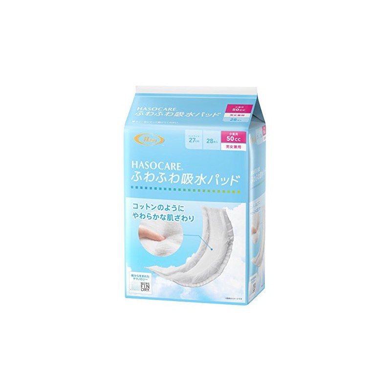 HASO CARE Fluffy Absorbent Pads for Small Amounts, 28 Sheets