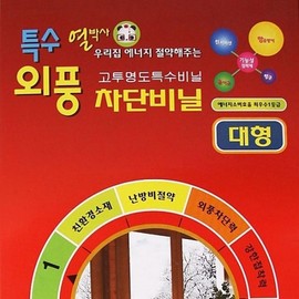 Large Window & Door Draft Stopper Film Window Frame