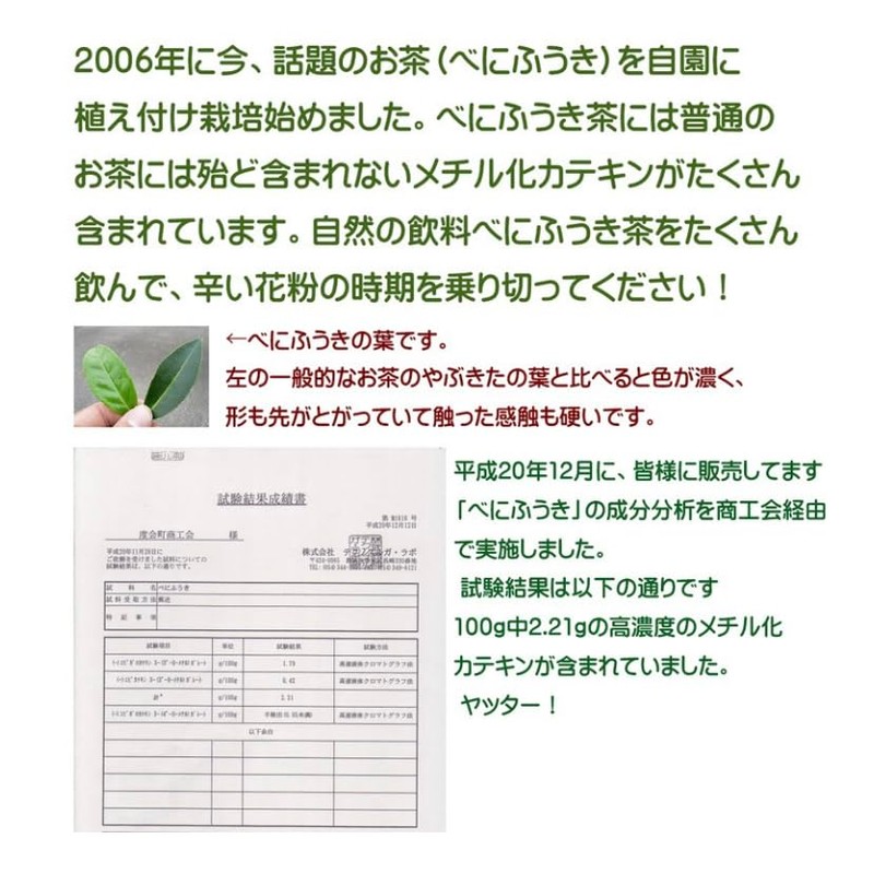 Kita Seicha Benifucha Powdered Tea 7.1 oz (200 g) Ise