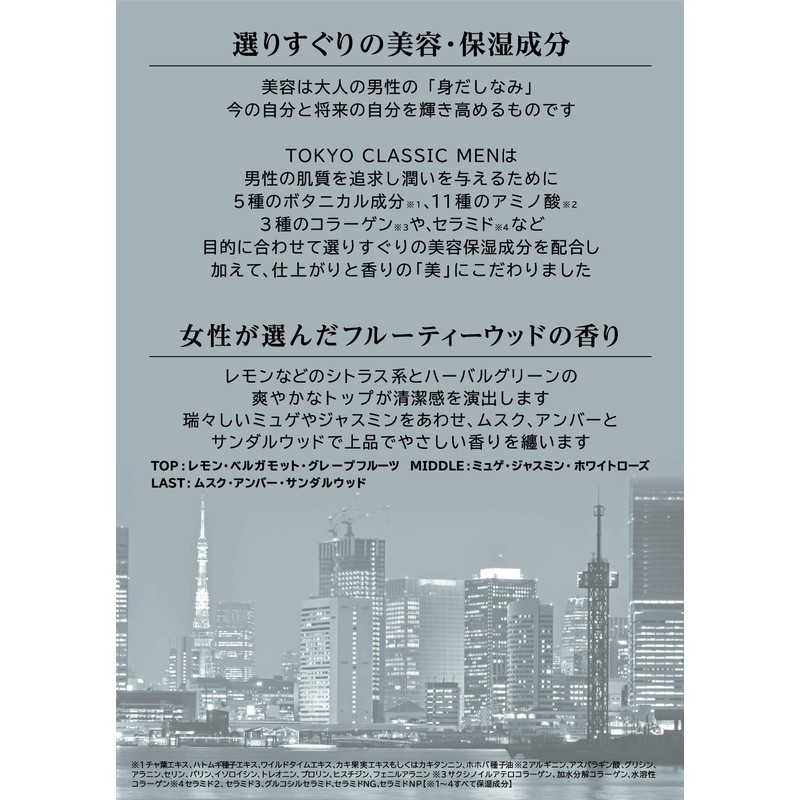 Tokyo Classic Face & Body Cream, Fruity Wood Scent, 3.0
