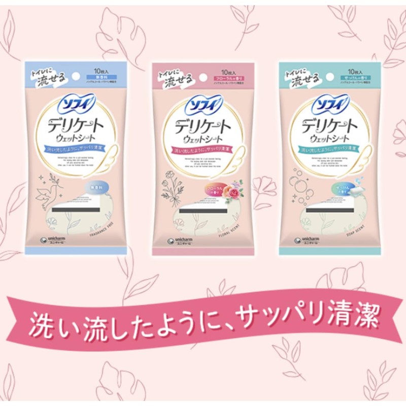Sophy Delicate Wet Sheets, Soap Scent, Set of 4, 10