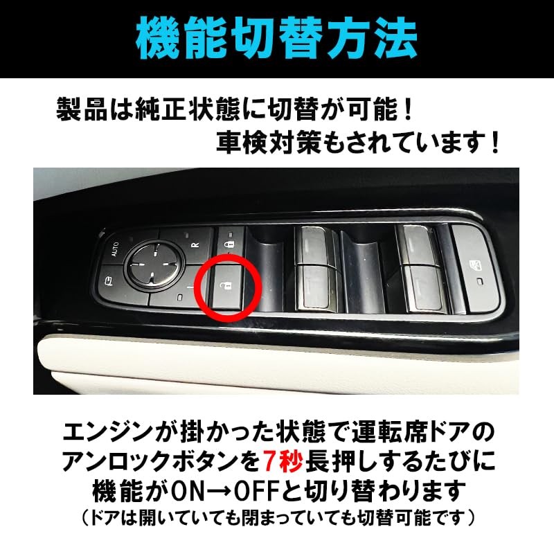 Lexus LM500 Compatible with Engine Lock, Idling Door Lock, Coupler
