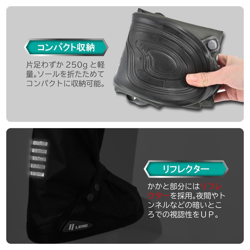 リード工業(LEAD) バイク 自転車 レインブーツカバー レインカバー 折り畳み 折りたたみ 持ち運び 雨具 防水