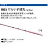 わかさぎセット 極技ワカサギ替え穂先 30cm HAPYSON 電動リールYH-201 電動セット
