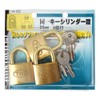 WAKI TWE Identical Key Cylinder Locks, 1.4 inches (35 mm),