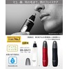 Panasonic Nasal Hair Cutter, Etiquette Cutter for Men, Eyebrow and