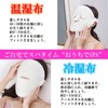 NOELAMOUR Steaming Towel Face Mask, Towel Mask, Moisturizing, Water Absorption,