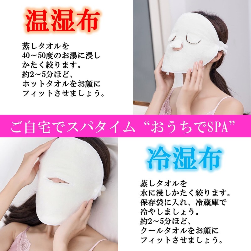 NOELAMOUR Steaming Towel Face Mask, Towel Mask, Moisturizing, Water Absorption,