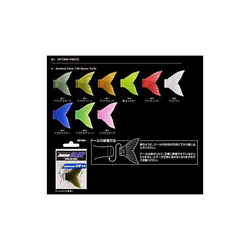 Guncraft Lures Joined Claw Kai 148 Spare Tail #09 Pastel