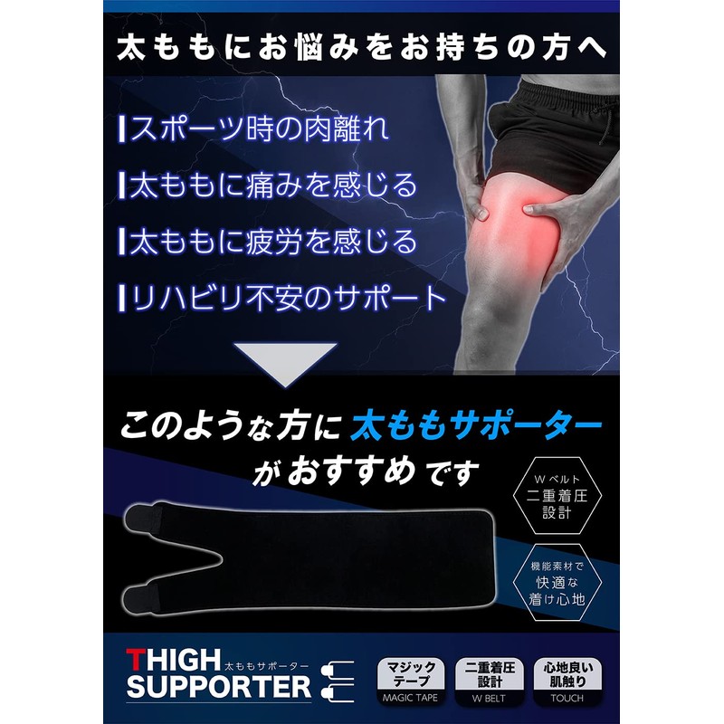 太もも サポーター【理学療法士推薦】 ベルト ガードル 男女兼用 L(長さ65cm×幅17cm)