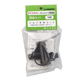 hurupura Valve Body Set No. 149 