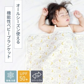 Regalo Reversible Blanket, UV Protection, Anti-UV, Contact Cool, Stroller, Throw, Baby Cooling, Baby Cooling, Baby Blanket (Confirmage)