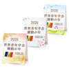 Soka Gakkai 2024 World Youth Academy Year Theme Prayer Plate