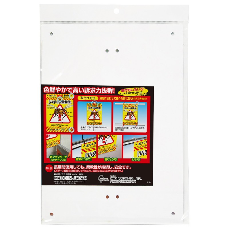 Takashiba Gymne Mfg. Multi-purpose Sign K-043 Bicycle Parking Prohibited