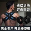 Open shoulder strap Fitness training auxiliary strap Open back shoulder