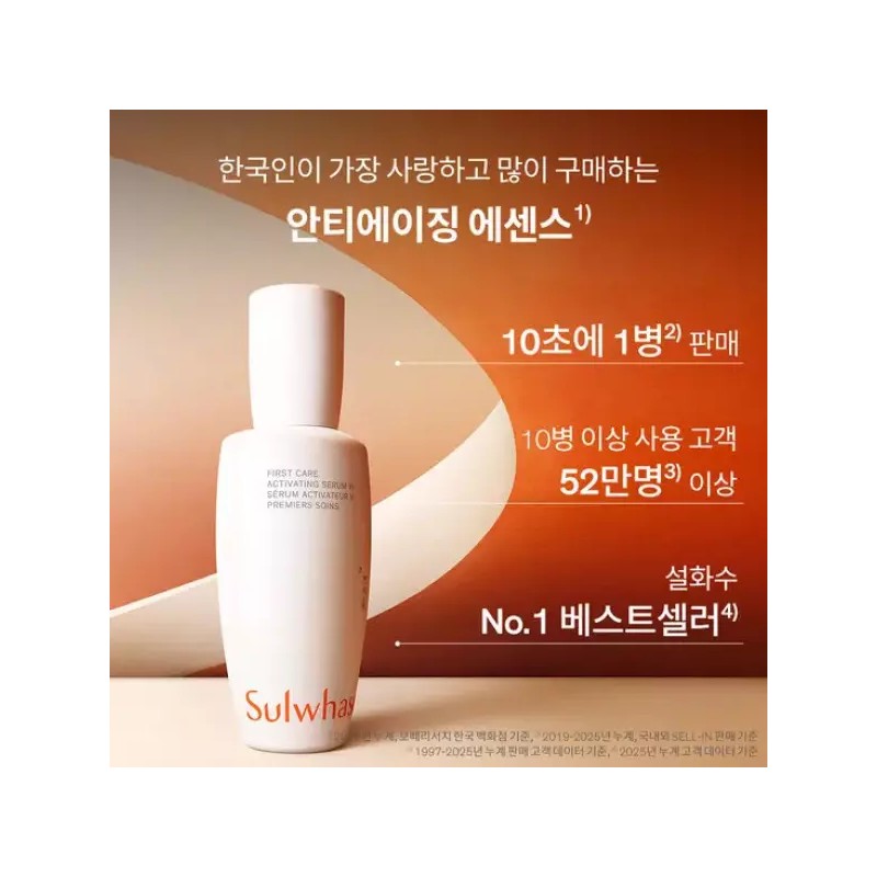 Sulwhasoo 설화수[기획]윤조에센스 6세대 120ml Sulwhasoo [Special Edition] Radiance Energy Essence
