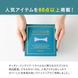 BRUNO Bruno Catalog Gift, 5,000 Yen Course, Selectable Gift, Fashionable Present, Birthday, Wedding Celebration, Baby Celebration, Return Gift, Wedding Favor, Premium Gift, Gift, Pastel Lavender