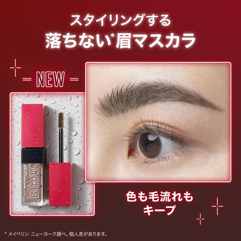 Maybelline Brow Ink 3D Styling Gel 04 Caramel Brown #Eyebrow