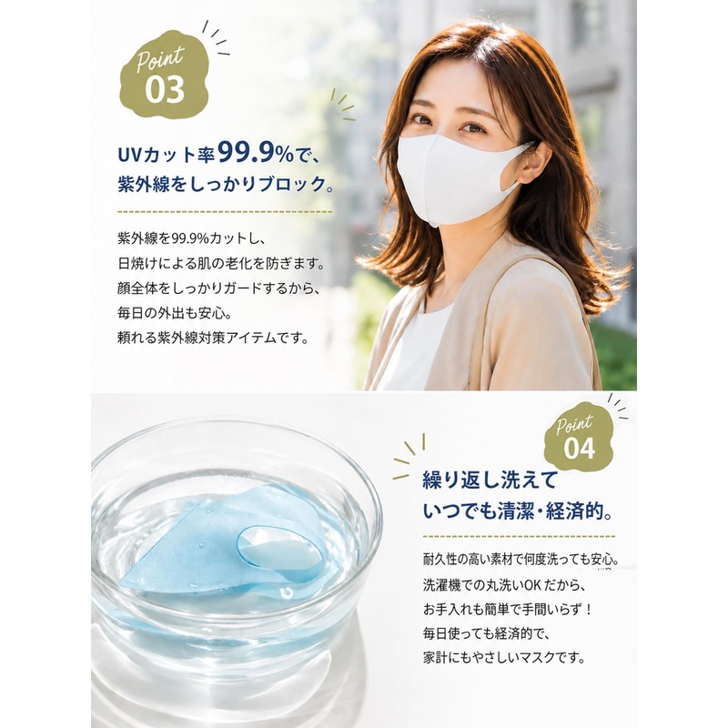 Eraser Cool Feeling Mask, Cool and Refreshing, for Summer, Washable,