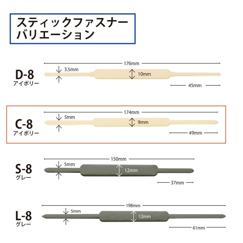 Zipper C8 50 Plus Sticks