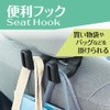Seikou Sangyo EE-45 Car Goods EXEA Double Benri Hook, Black