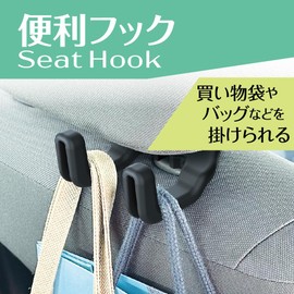 Seikou Sangyo EE-45 Car Goods EXEA Double Benri Hook, Black