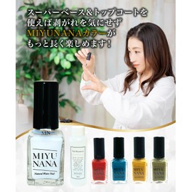 ROMER MIYUNANA Natural Water Nail, Water Based Natural Nail, Peel and Chip Resistant (Clear, Super Base & Top)