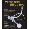 SANEI (Sanei) Toilet Parts Universal Low Tank Ball Tap Slim