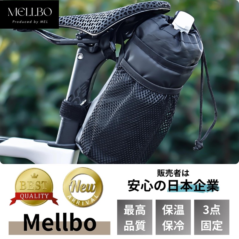 Mellbo Drink Holder, Bicycle, Motorcycle, Bottle Gauge, Pet Bottle, Keeps