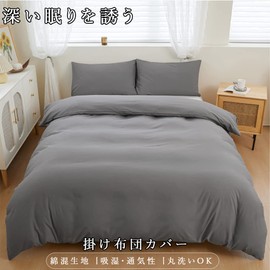 Comforter Cover, Duvet Cover, Quick Drying, Can Be Used As A Blanket, 2-Way Design, For Western and Japanese-Styles, Antibacterial, Odor Resistant, 4 Ties Included (Single: 59.1 x 82.7 inches (150 x 210 cm), Gray)