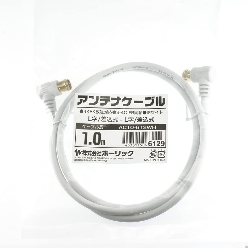 Horic AC 10-612WH Antenna Cable for TVs, 3.3 ft (1