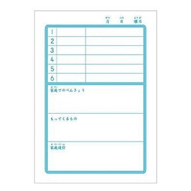 Showa Notebook, Study Book, Japonica Contact Book, 1 Page Per Day, A6 Size 004030