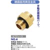 Safety-3 Female Thread PF1/4 Male Thread SW13.8 No. 4 for