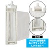 Elpa LINT-51H Lint Filter for Washing Machines AQUA Genuine LINT-51