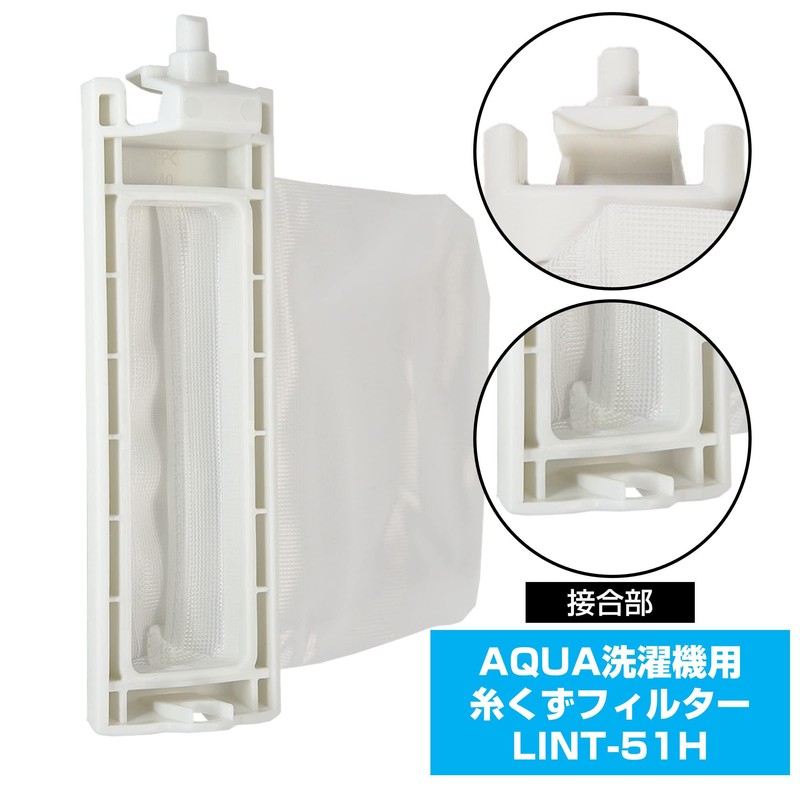 Elpa LINT-51H Lint Filter for Washing Machines AQUA Genuine LINT-51
