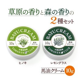 Aso Kumamoto Aso with Lemongrass Grassland Scent and Hinoki Forest Scented Horse Oil Cream Set of 2 Types 0.3 oz (10 g) Wild Cat Label Hand Cream Moisturizing Sensitive Skin