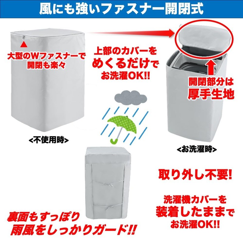 EBISSY Washing Machine Cover, Outdoor, Waterproof, 4 Sides, Thick Fabric,