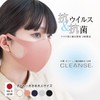 IKplus MA-33 Skin Mask Cleanse, Antiviral, Washable, Cool Touch, Absorbent,