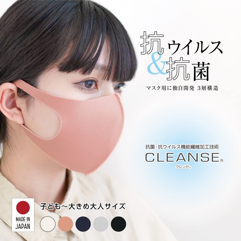 IKplus MA-33 Skin Mask Cleanse, Antiviral, Washable, Cool Touch, Absorbent,