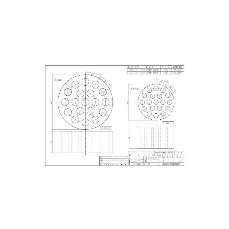 Sugita Ace Plumbing Soundproofing Urethane Noise Reducing Material 150 Type