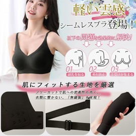 SIDRYA Night Bra, Seamless Bra, Wireless, Non-Sewing, Super Flexible Jelly Fabric, No Tightness, No Drip, 3D Cup, Removable Padding, Breathable, Sweat Absorbent, Quick Drying, Beautiful Breasts, High